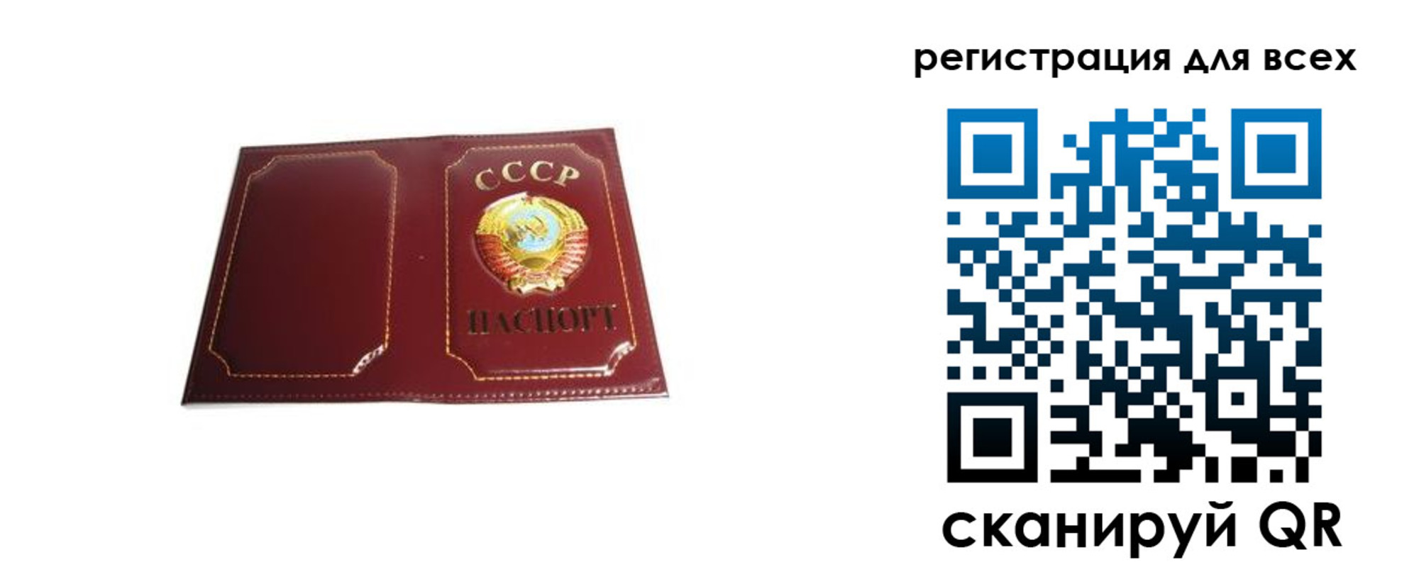 временная регистрация в Рославле