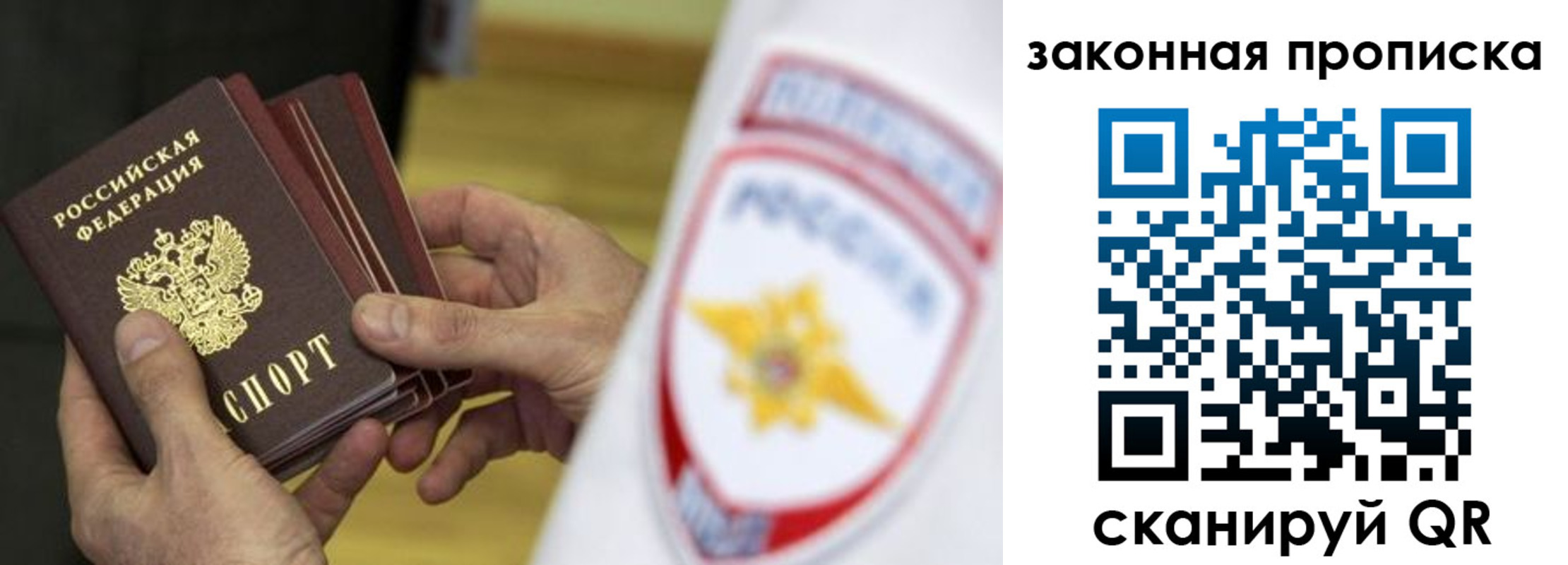 временная регистрация в квартире в Рославле