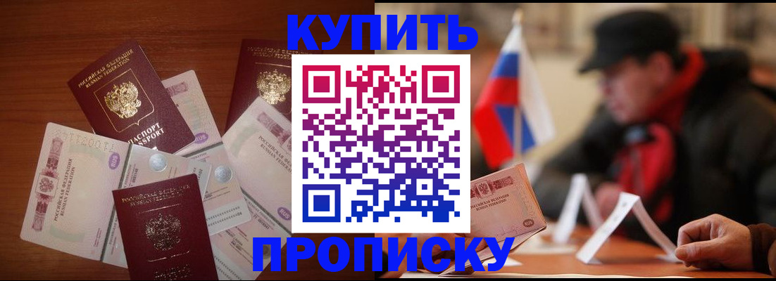 регистрация в Рославле