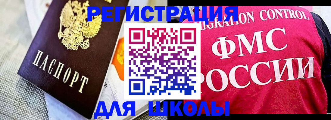регистрация для дет. сада в Рославле
