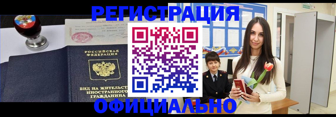 регистрация для школы в Рославле